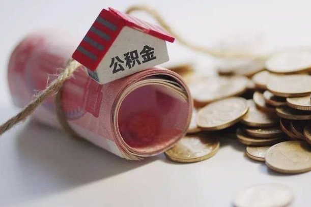 沁阳取公积金可以家属代取吗（公积金提取家人能代办吗）